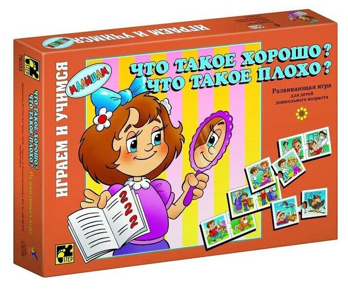 Степ Пазл Настольная игра «Что такое хорошо?»