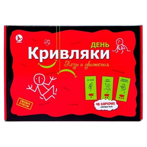 Игра Фанты. День Кривляки. Позы и движения Р3890 фанты веселая свадьба