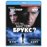 Кто вы, мистер Брукс? (Blu-ray)