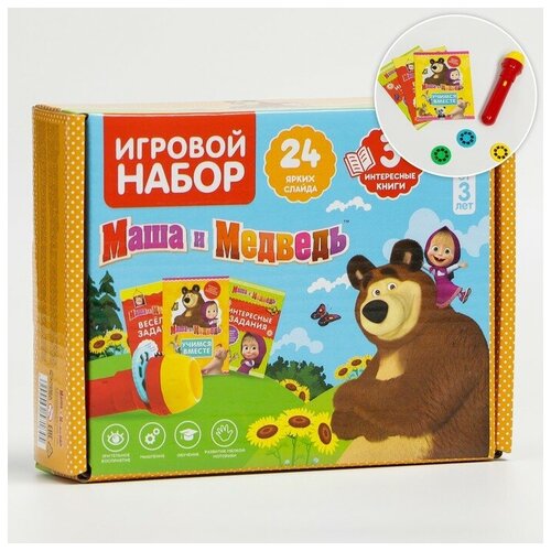Маша и Медведь Игровой набор с проектором и 3 книжки, Маша и Медведь SL-05307, свет