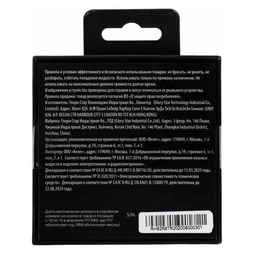 Гарнитура Ritmix RH-825BTH TWS Bluetooth красный 237000₽