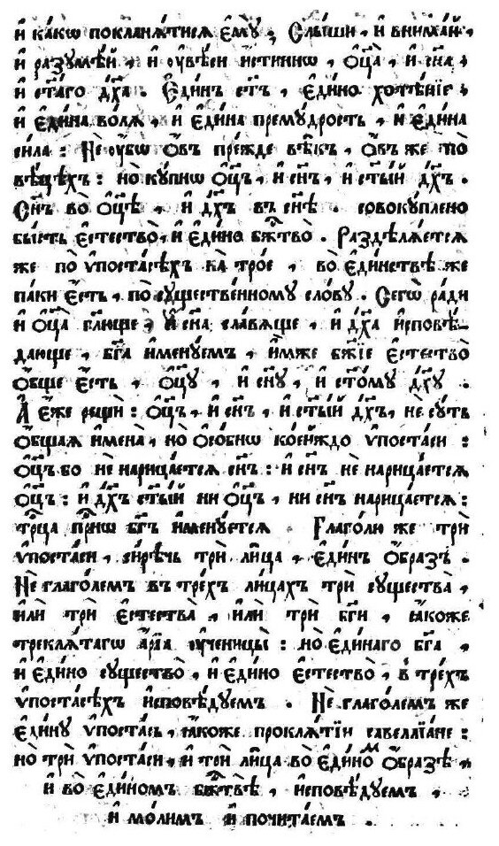 Книга псалтирь (Неизвестный автор) - фото №7