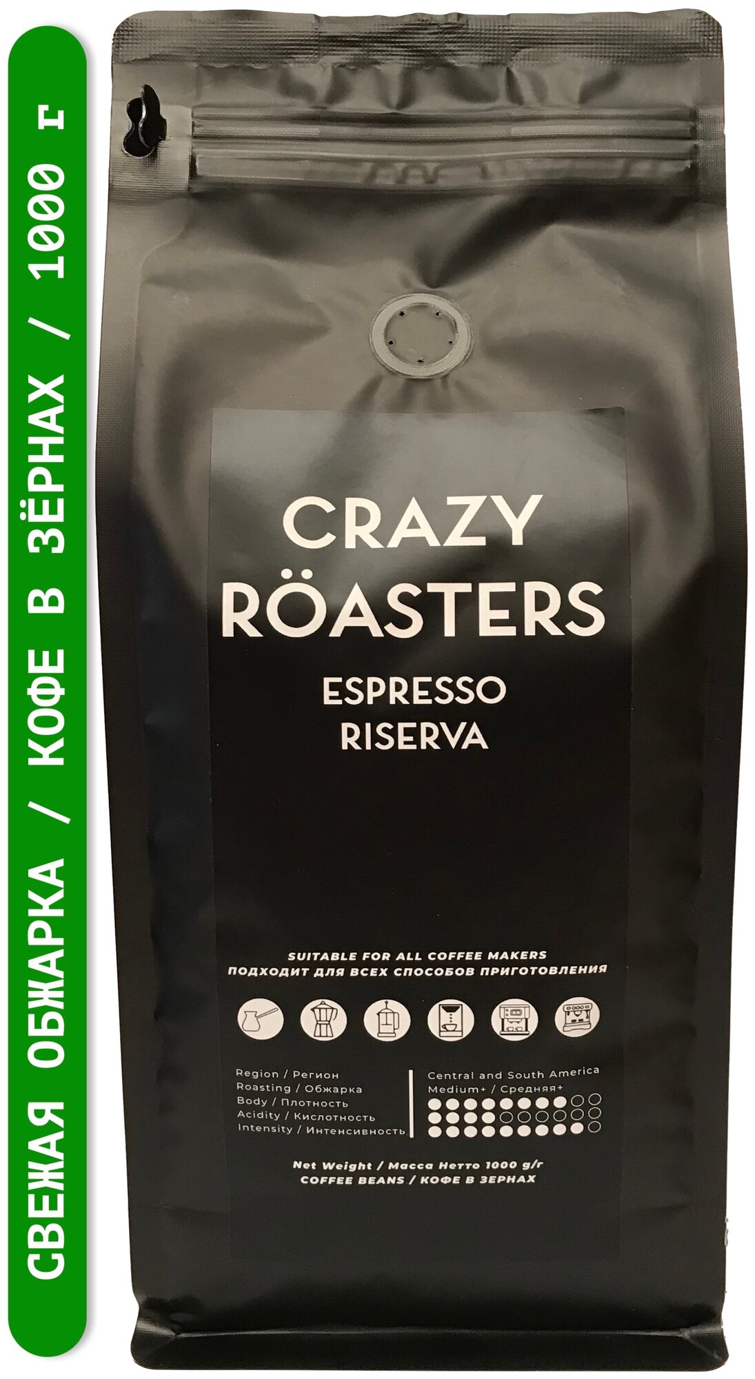 Кофе в зернах Crazy Roasters Espresso Riserva, 1 кг - фотография № 2