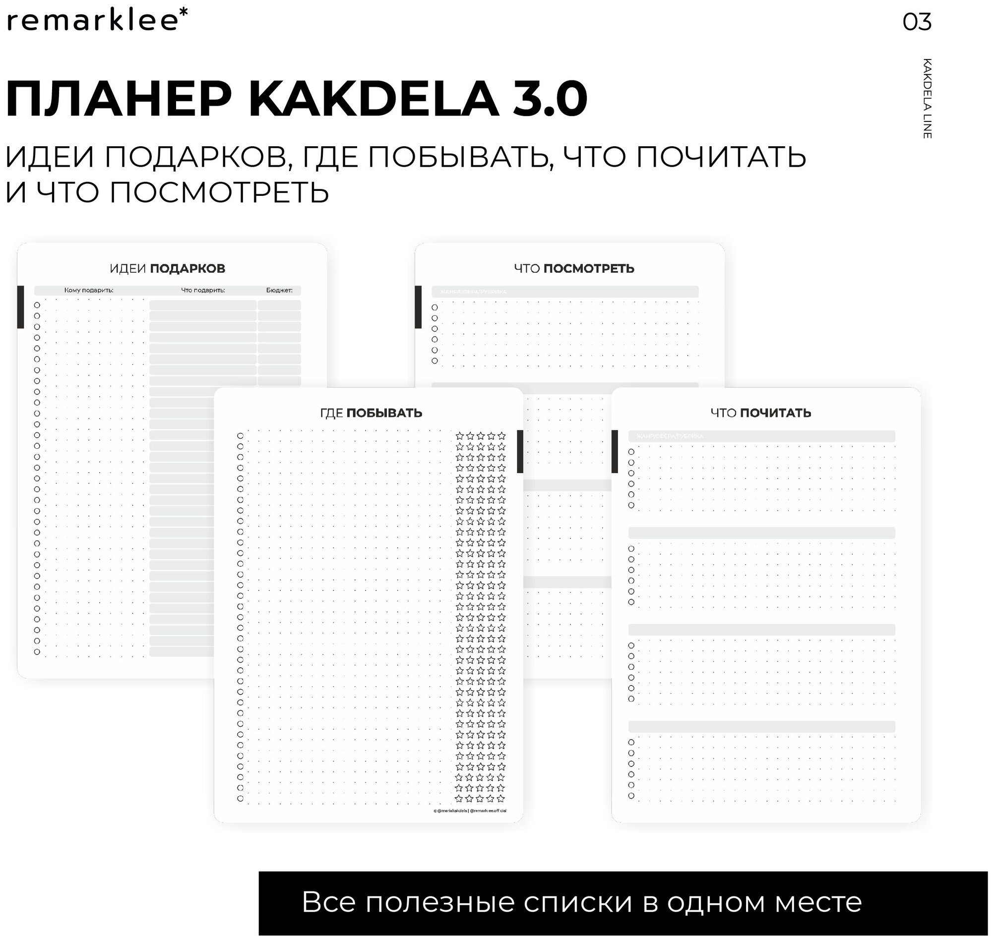 Планер Speak your mind, 83 листа, А5 remarklee - фото №9