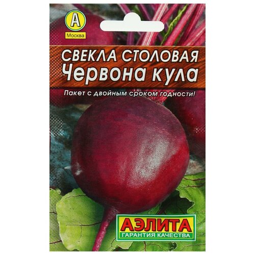 Семена Агрофирма АЭЛИТА Лидер Свекла столовая Червона Кула 3 г свекла червона кула семена лидер