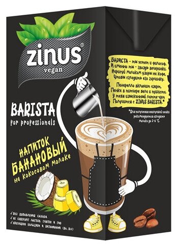 Молоко кокосовое с бананом ZINUS BARISTA 1 л