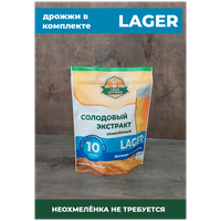 Солодовый экстракт LAGER серия лайт для приготовления 10 литров пива
