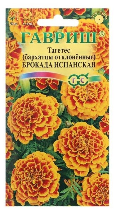 Семена цветов Бархатцы отклоненные (Тагетес) "Брокада испанская", 0,3 г