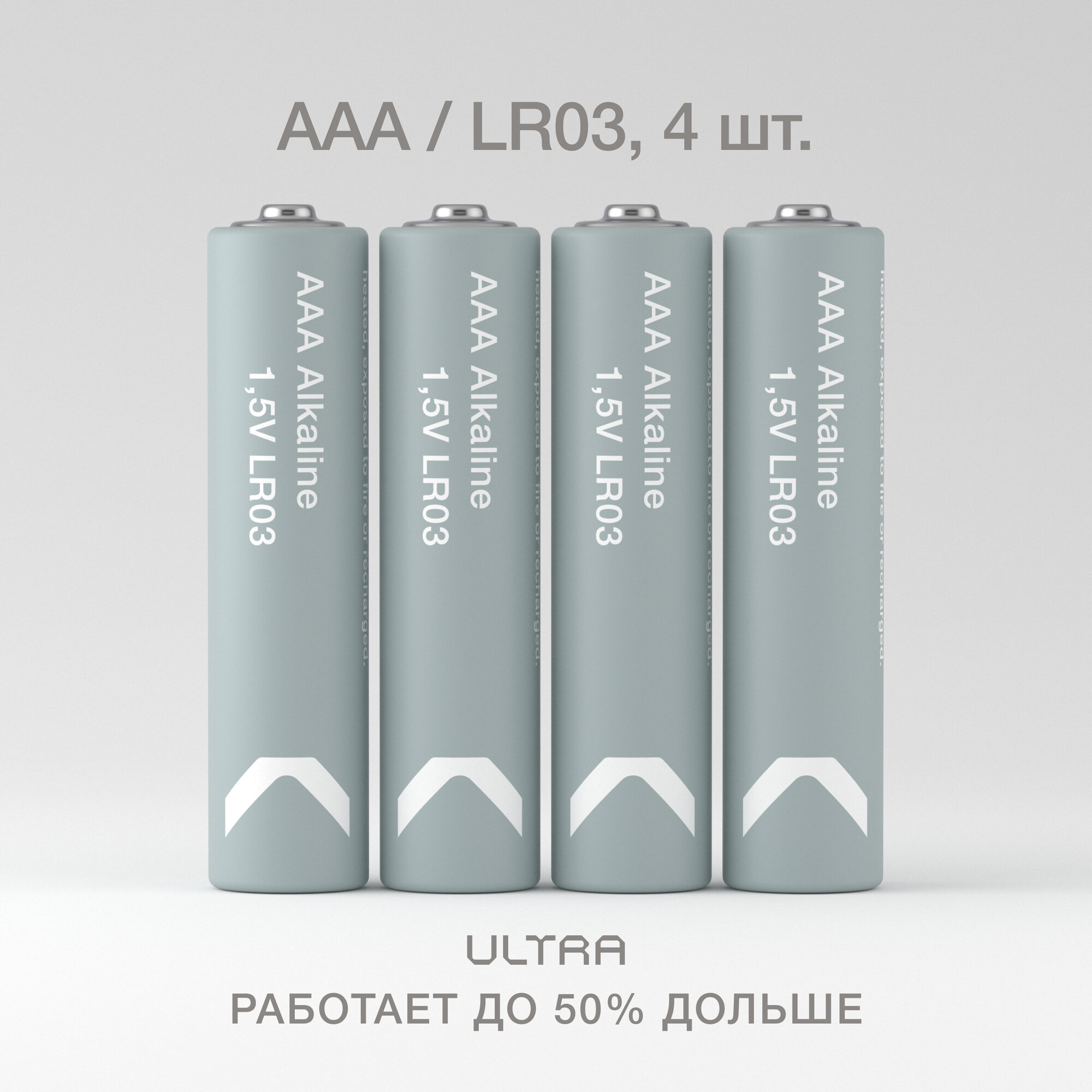 Батарейки мизинчиковые алкалиновые COMMO Ultra Batteries, LR03-AAA, 4 штуки в упаковке