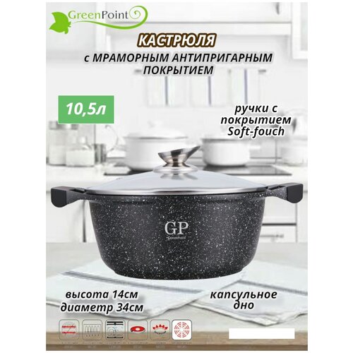 Кастрюля с крышкой 34см