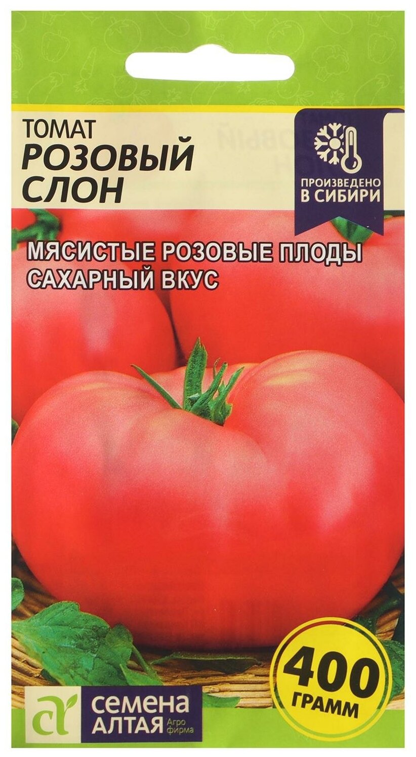 Семена Томат "Розовый Слон", Сем. Алт, ц/п, 0,05 г