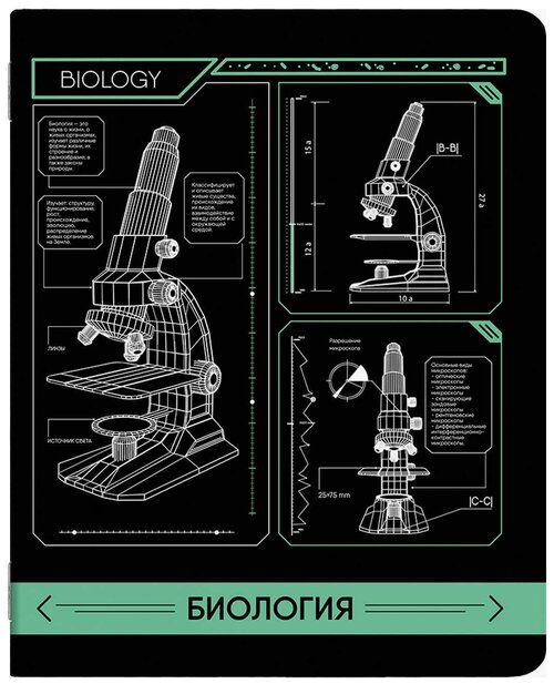 Тетрадь предметная 