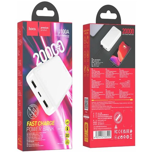 Внешний аккумулятор HOCO J100A 20000 mAh LED индикатор Белый 141000₽