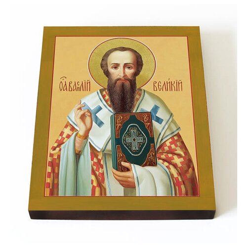 Святитель Василий Великий, печать на доске 13*16,5 см святитель василий епископ рязанский печать на доске 13 16 5 см
