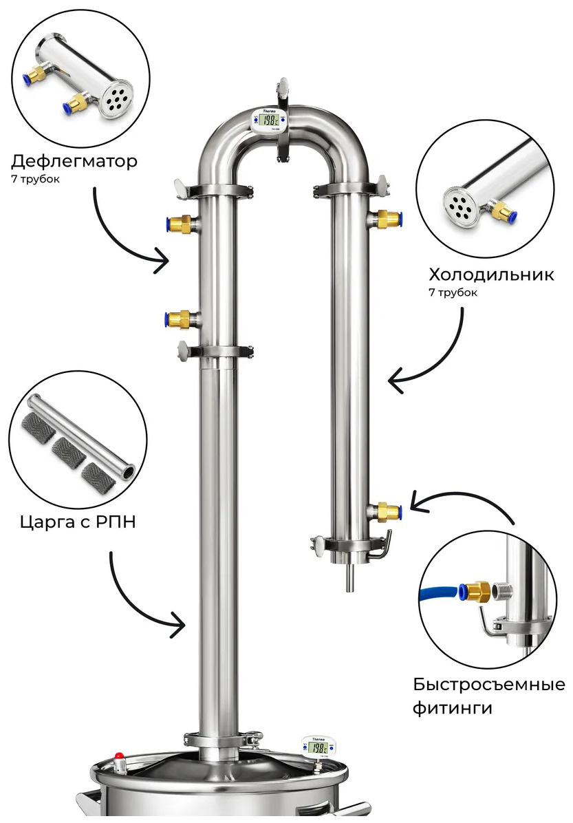 Самогонный аппарат Добрый Жар "Абсолют" 7 трубок, 20 литров (нагрев на плите)