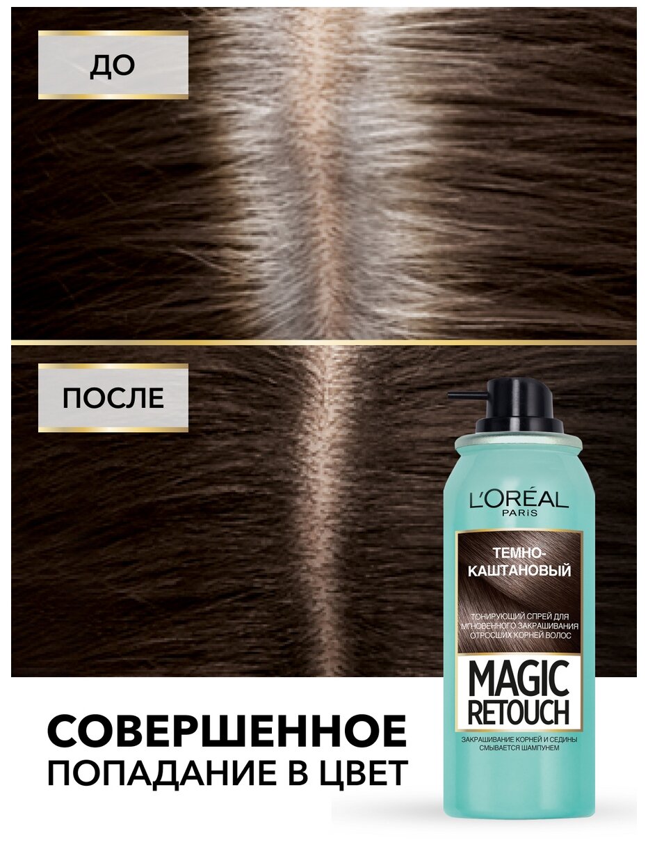 Спрей тонирующий Loreal Paris Magic Retouch Светлый блонд 75мл - фото №4