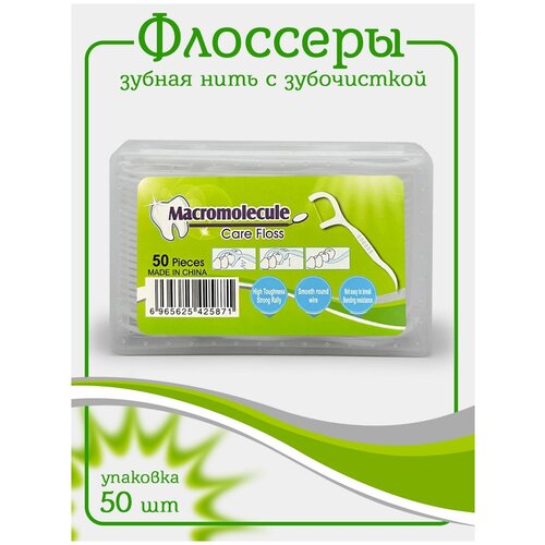 флоссеры зубная нить и зубочистка 3 упаковки по 50 шт в коробке Флоссеры, зубная нить и зубочистка, в контейнере 50 шт, 1 упаковка