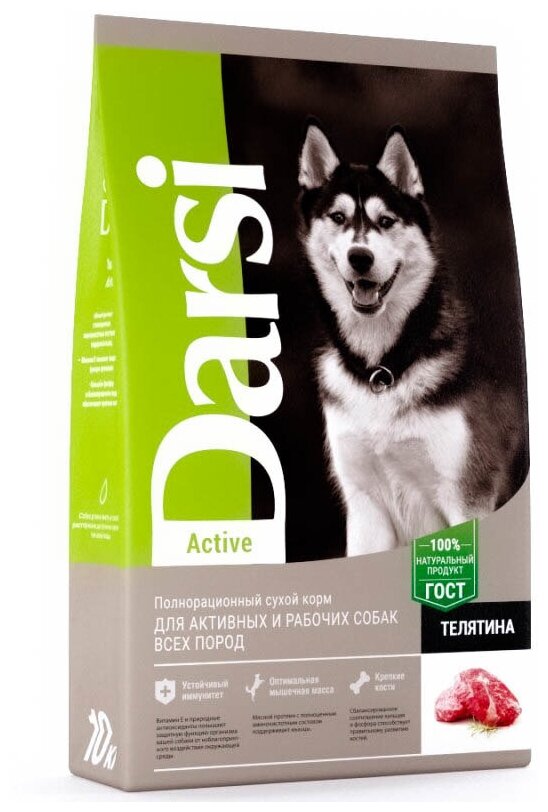 Darsi корм для активных взрослых собак всех пород, телятина 10 кг (2 шт)