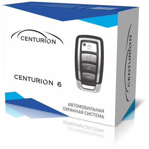 Автосигнализация Centurion 6 без обратной связи брелок без ЖК дисплея