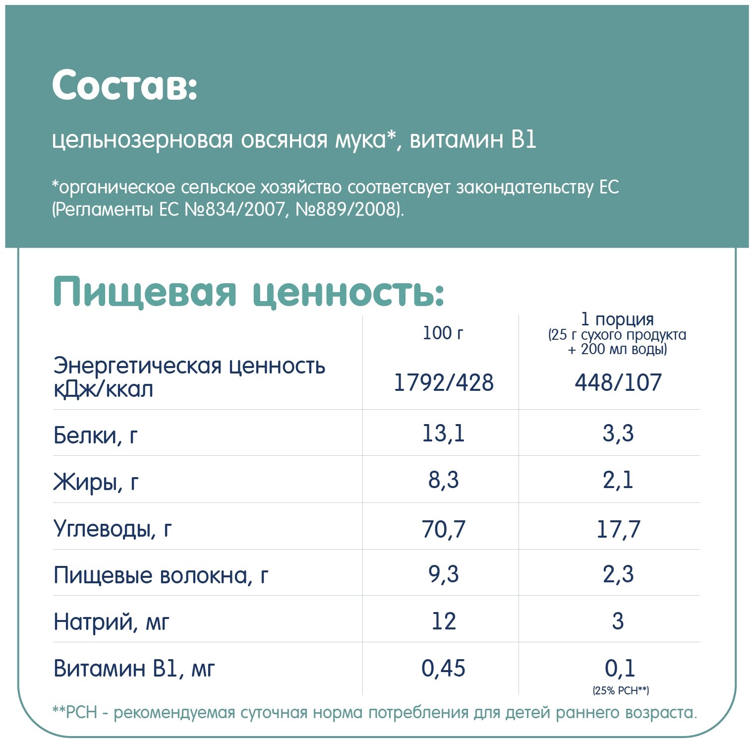 Каша Fleur Alpine, безмолочная овсяная 175 г - фото №5