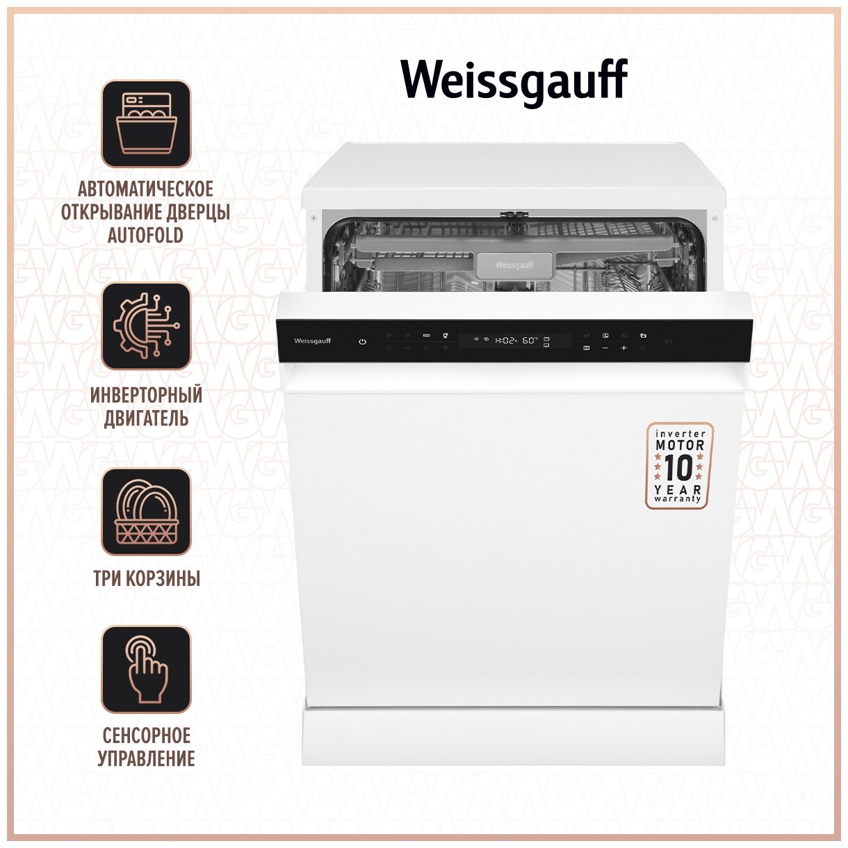 Посудомоечная машина с авто-открыванием и инвертором Weissgauff DW 6038 Inverter Touch - фотография № 11