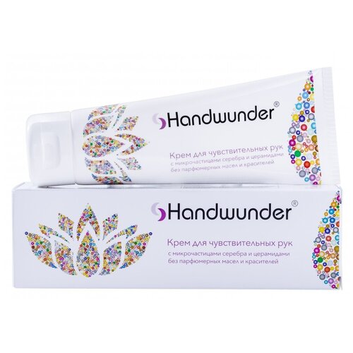 Handwunder Handcream Крем для рук Sensitiv, 75 мл