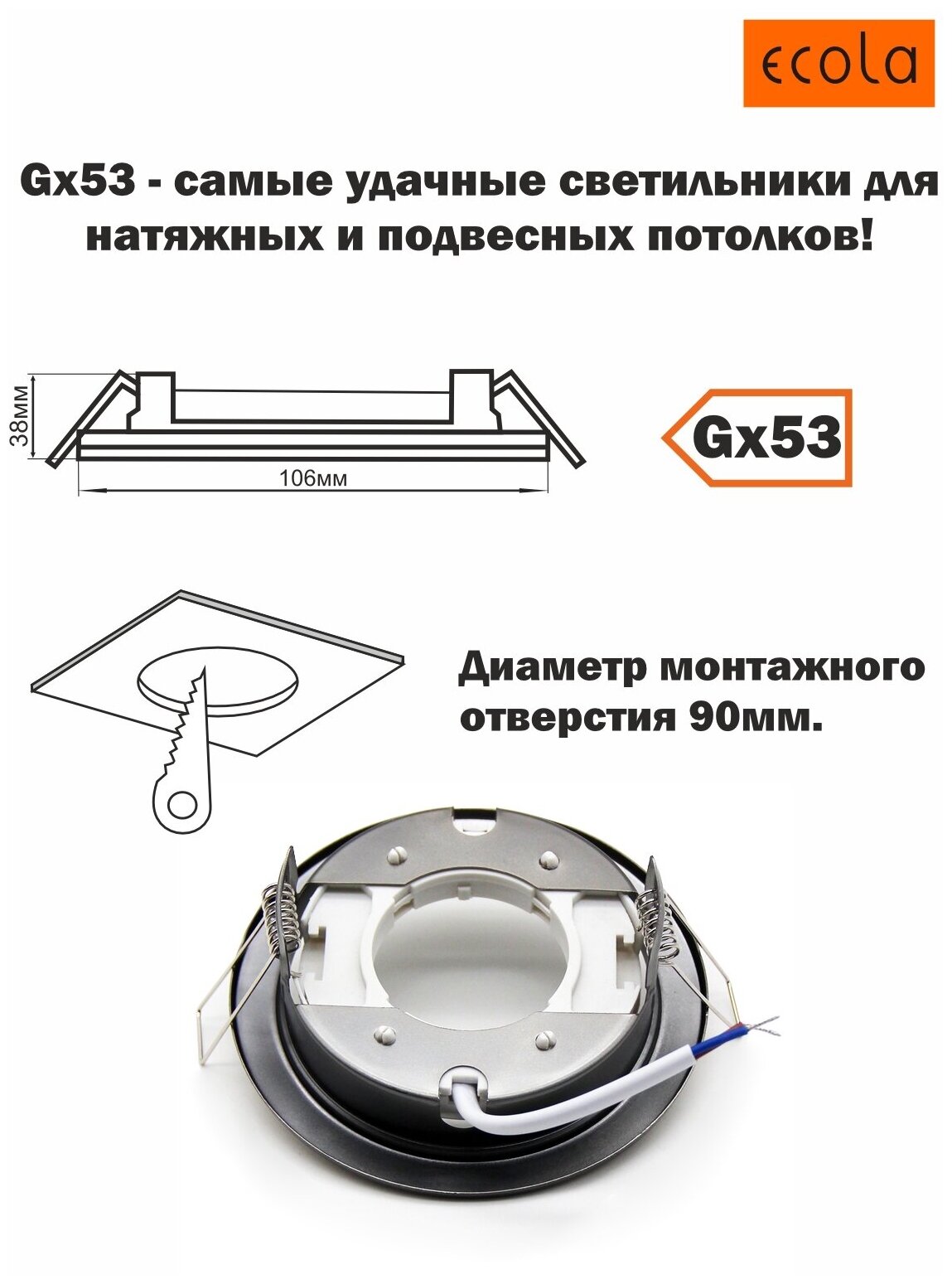 Ecola GX53 H4 светильник встраиваемый, потолочный - для натяжного потолка (Черненая бронза 38x106) FN53H4ECB