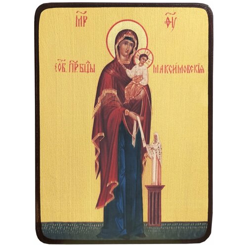 Икона Максимовская Божией Матери, размер 14 х 19 см