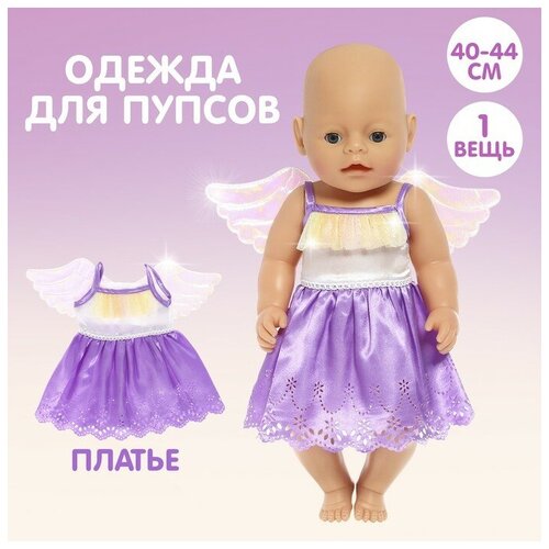 фото Одежда для пупса "малыш" платье mikimarket