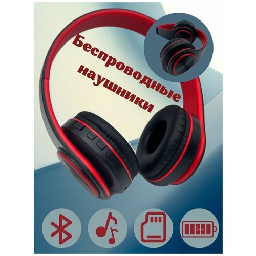 Наушники игровые беспроводные накладные Bluetooth 50 High Quality Sound 239900₽
