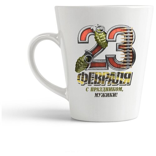 фото Кружка-латте coolpodarok "23 февраля с праздником мужики"