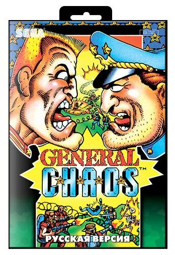 Игра для Sega: General Chaos