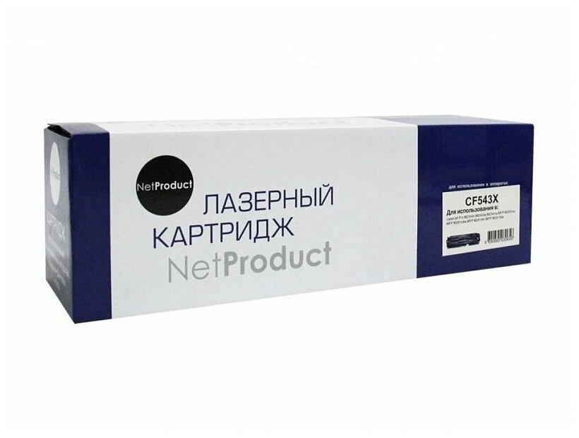 Картридж NetProduct (N-CF543X) для HP CLJ Pro M254nw/dw/M280nw/M281fdn/M281fdw, M, 2,5K