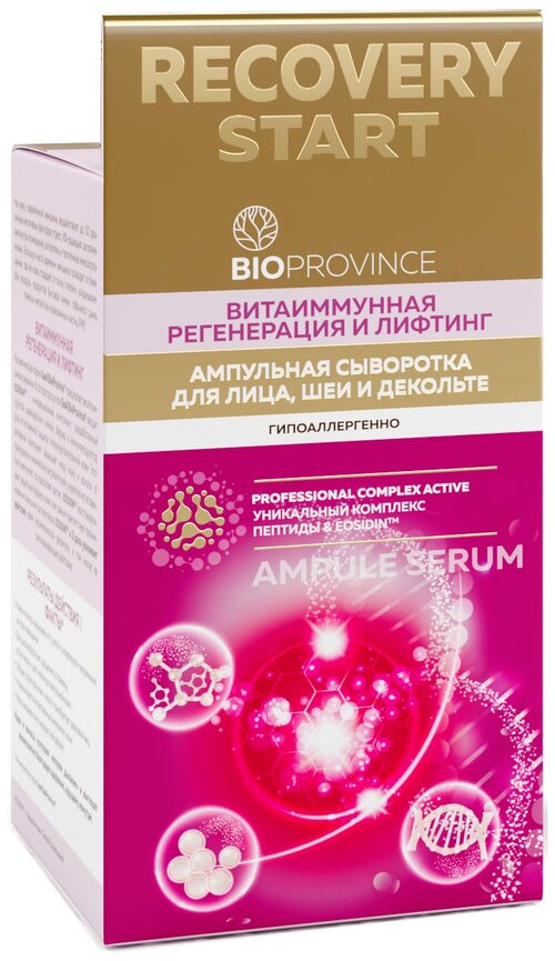 Soell сыворотка BioProvince Recovery Start Витаиммунная регенерация и лифтинг, 250 мл