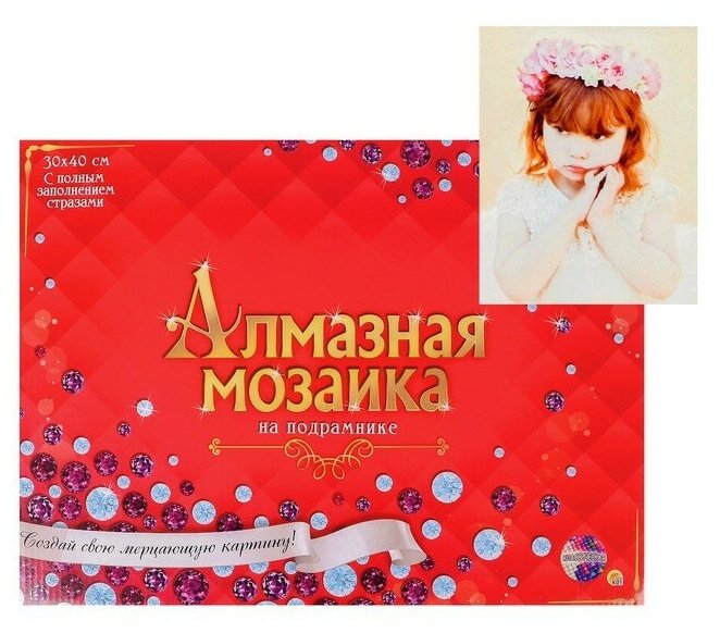 Рыжий кот Алмазная мозаика с полным заполнением, 30 × 40 см «Милая девочка»