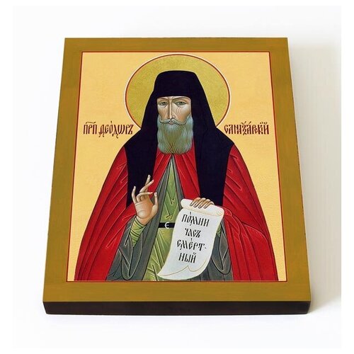 Преподобный Феодор Санаксарский, икона на доске 8*10 см