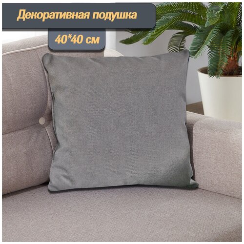 Декоративныя подушка Кромма, рогожка, светло-серый