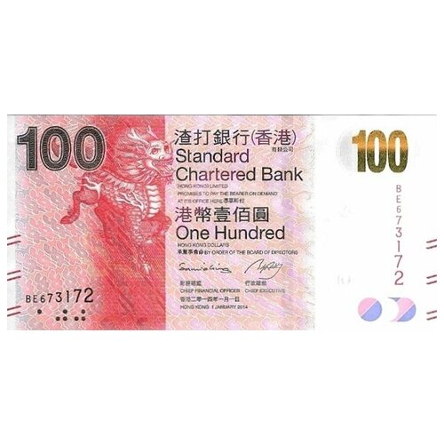 Гонконг 100 долларов 2014 г. «Древняя доска с кодом» UNC