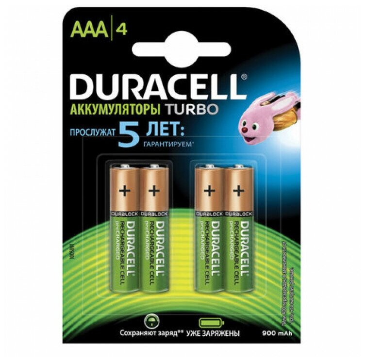 Аккумуляторная батарея типа AAA DURACELL Turbo (комплект 4 штуки) 900mAh