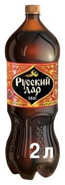 Квас Русский дар Традиционный 2л ПепсиКо Холдингс - фото №14