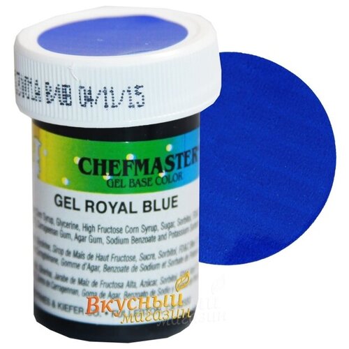 Краска Синий королевский гелевая концентрир. Royal Blue Chefmaster, 28 гр.
