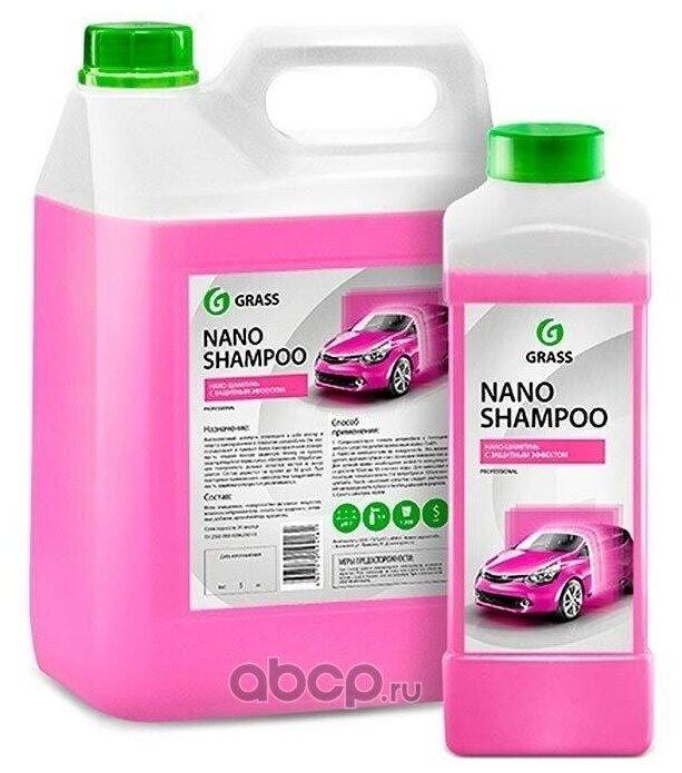 Шампунь Автомобильный 5кг - Nano Shampoo Для Ручной И Бесконт. Мойки Защищает Кузов От Воды Грязи Обледенения Расход 100мл/Л В Пенокомплект 50мл/10л Для Ручной Мойки GraSS арт. 136102