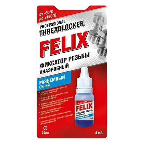 Фиксатор резьбы FELIX (син.) 6мл 18 (Производитель: Felix 411040116)