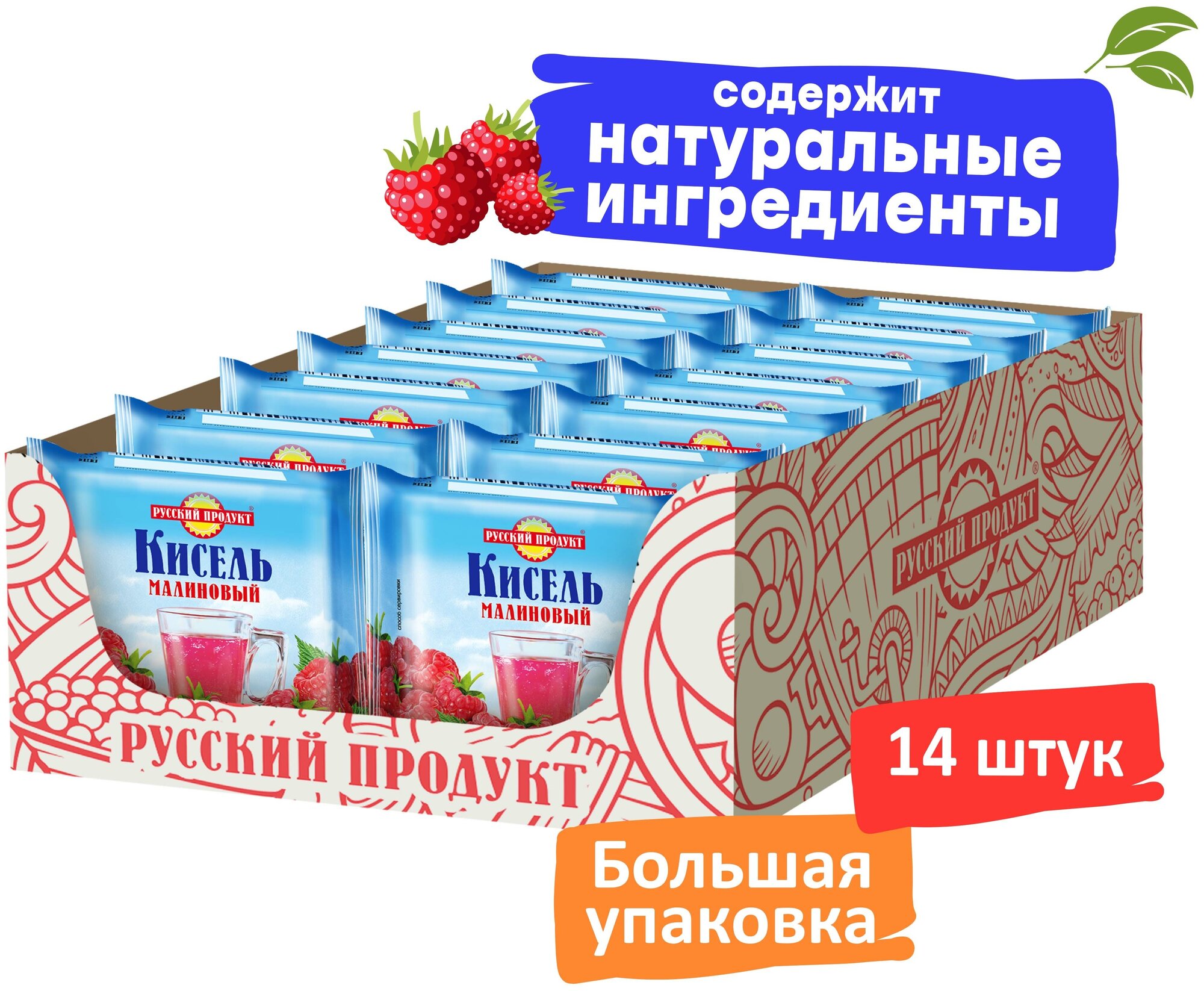 Кисель брикет Малиновый 190 гр x 14 упаковок в упаковке, Русский Продукт