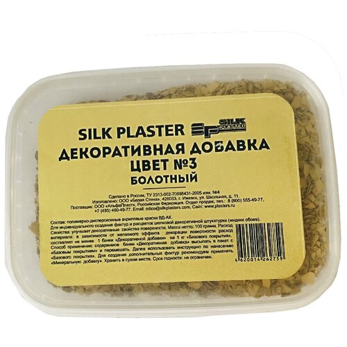 Декоративная добавка для жидких обоев Silk Plaster Флоки №9 Коричневый