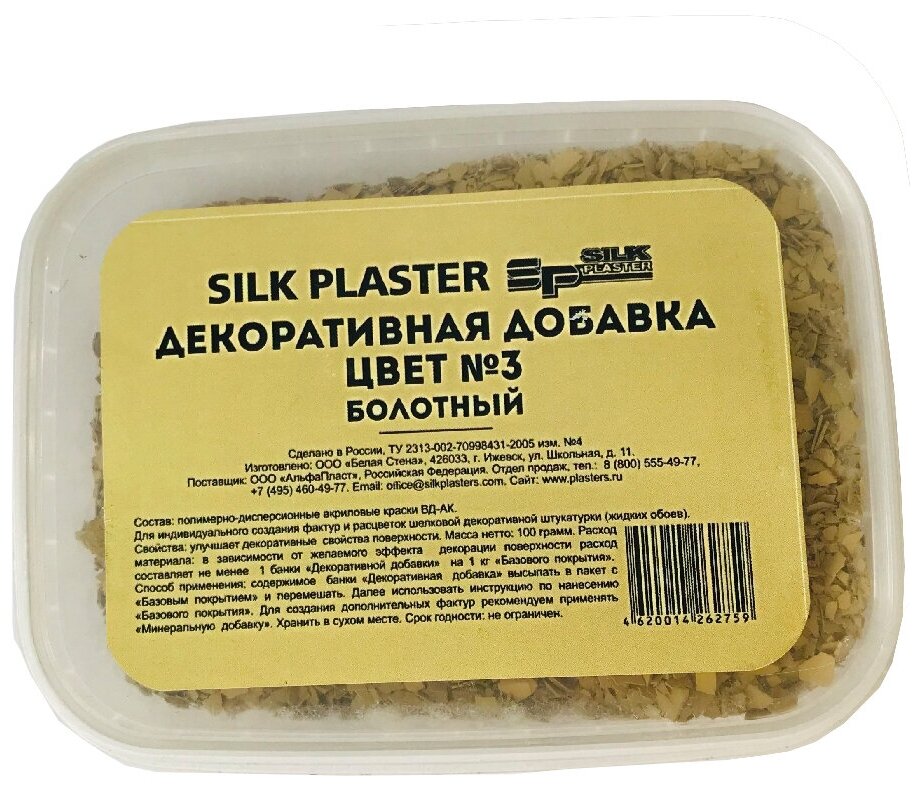 Декоративная добавка для жидких обоев Silk Plaster Флоки  3 Болотный