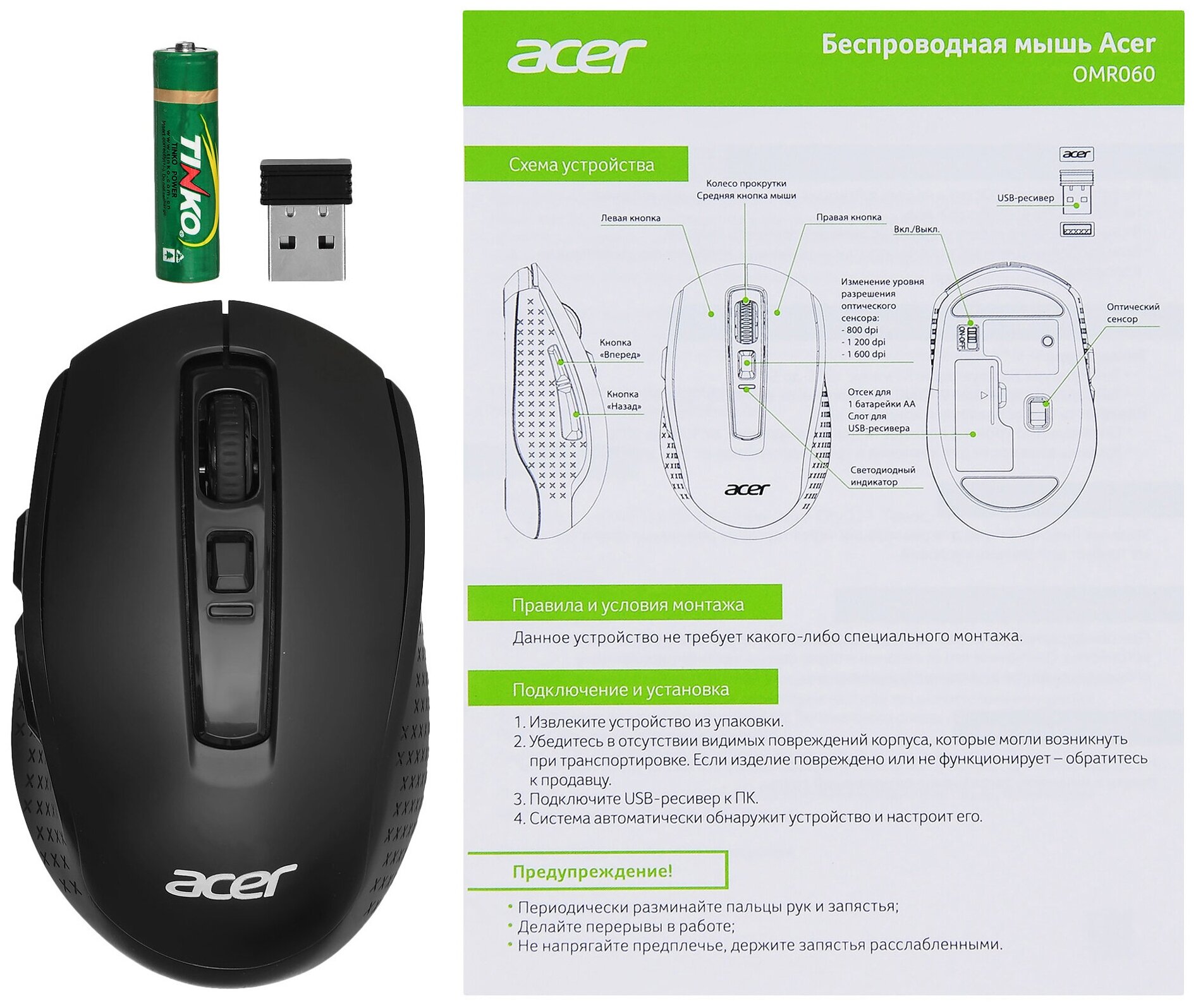 Мышь Acer OMR060 черный оптическая 1600dpi беспроводная USB 6but - фотография № 7