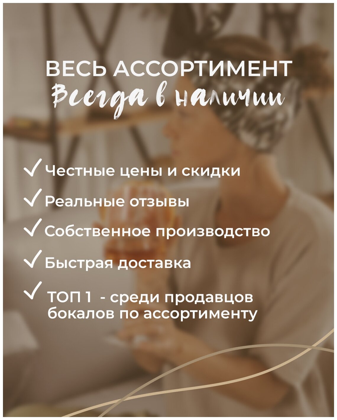 Бокал для вина с гравировкой Слезы бывших Chin-Chin