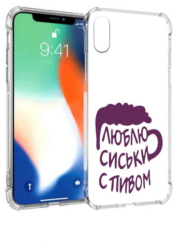 Чехол задняя-панель-накладка-бампер MyPads люблю пить кружка для iPhone X/XS/10 противоударный