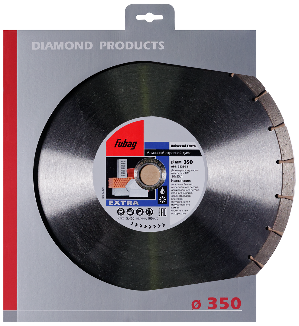 Алмазный диск FUBAG Universal Extra_ диам. 350/25.4